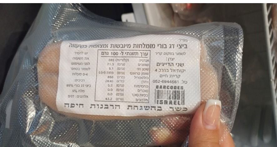 אריזה מזוייפת של ביצי בורי