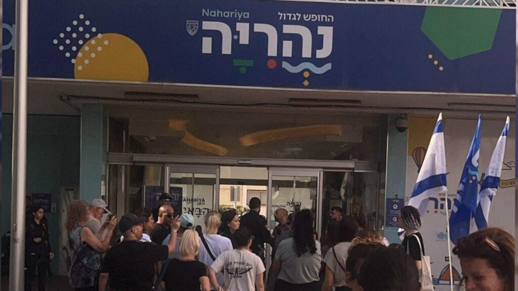 הפגנה בכניסה לעיריית נהריה