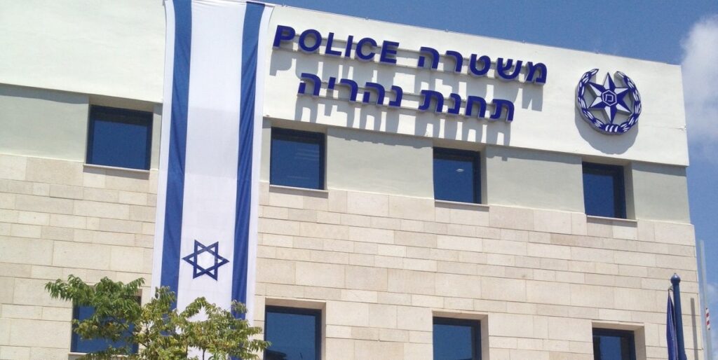 תחנת נהריה