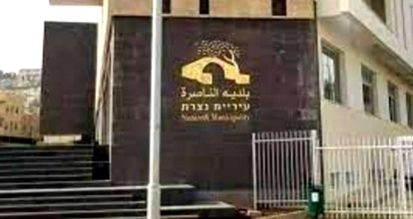 שר הפנים משה ארבל החליט על מינוי ועדה ממונה בעיריית נצרת