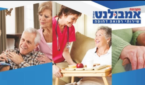 בעלי חברת "אמבולנט" נעצרו בחשד למרמה