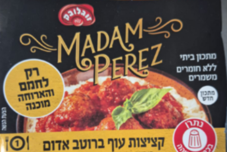 ריקול למוצר של חברת זוגלובק