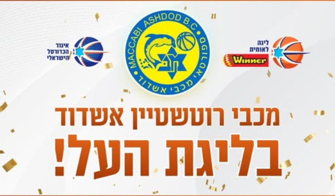 הפנטזיה של רונן מרלי שלא התגשמה ועלתה לתושבי נהריה 22 מיליון ש"ח